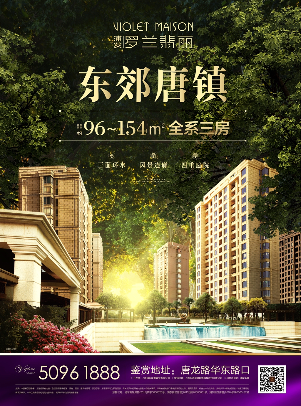 浦发罗兰翡丽 - 副本_副本.jpg