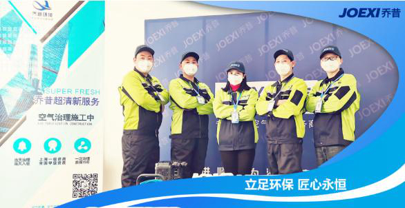 立足环保 匠心永恒.jpg