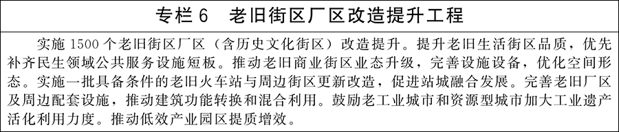 老旧街区厂区.jpg
