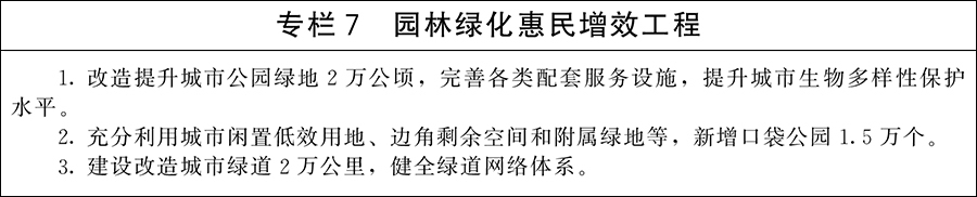 园林绿化.jpg