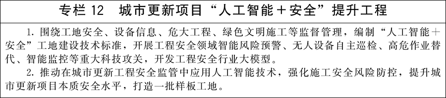 工程安全.jpg