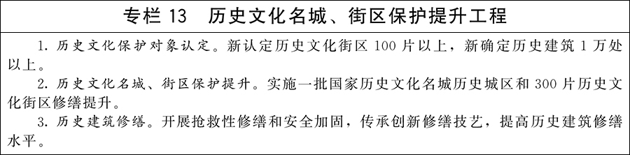 历史保护.jpg