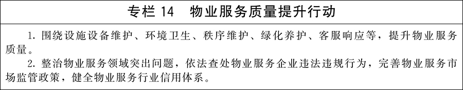 物业服务.jpg